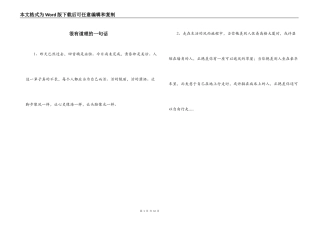 很有道理的一句话