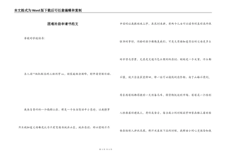 困难补助申请书范文