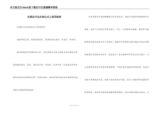 在酒店开业庆典仪式上领导致辞
