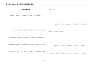 狗牙雨读后感_1