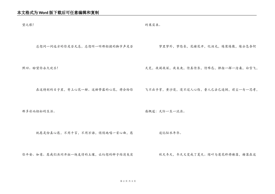物流专业毕业赠言_第2页