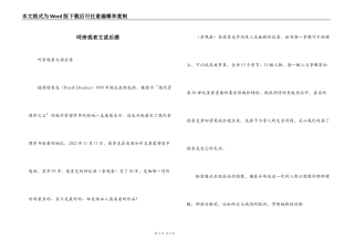 呵旁观者文读后感