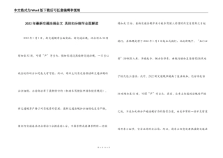 2022年最新交通法规全文 具体扣分细节全面解读