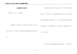 《波丽安娜》读后感