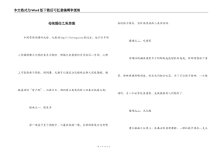 传统婚俗之闹房篇