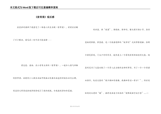 《家常菜》观后感