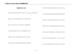 夸地税干部三句半