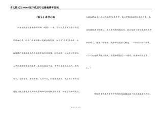 《看见》读书心得