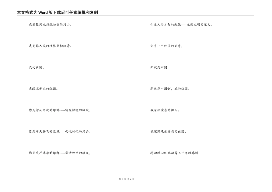 七一歌颂党的诗歌；学生版_第3页