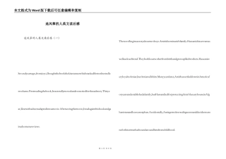 追风筝的人英文读后感
