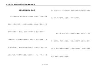 电影《漂亮妈妈》观后感