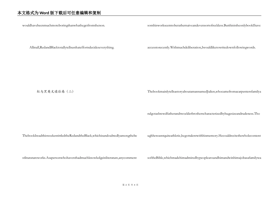 红与黑英文读后感_第2页