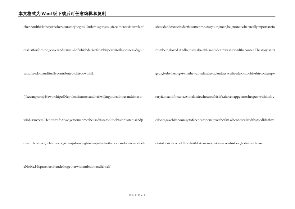 红与黑英文读后感_第3页