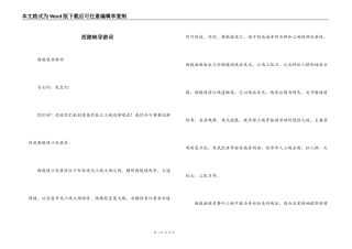 西陵峡导游词