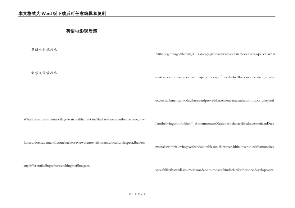 英语电影观后感_第1页