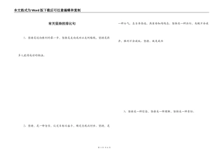 有关坚持的排比句