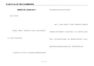 《海底两万里》读后感1000字_2