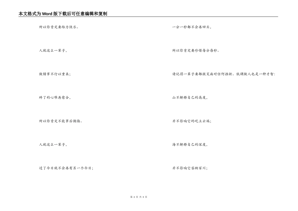 2022届教导主任毕业赠言_第2页