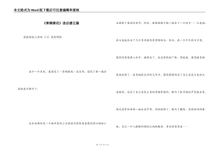 《青铜葵花》读后感五篇
