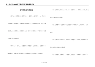 给母亲生日问候短信