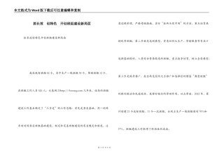 抓长效  创特色  开创班组建设新局面