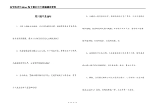 用川流不息造句