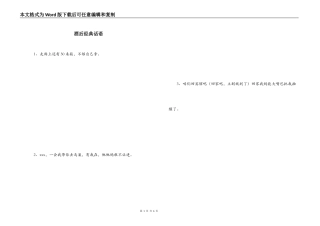 酒后经典话语