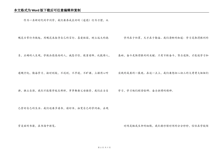 小学生考试获奖感言_1_第2页