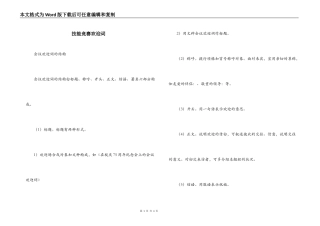 技能竞赛欢迎词