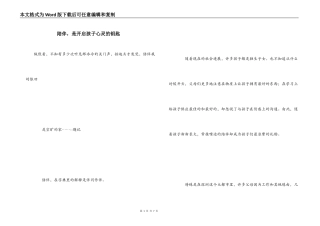 陪伴，是开启孩子心灵的钥匙