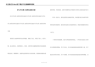 护士节文章--托举生命的天使