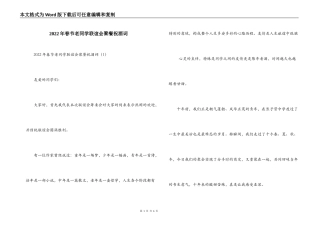 2022年春节老同学联谊会聚餐祝酒词