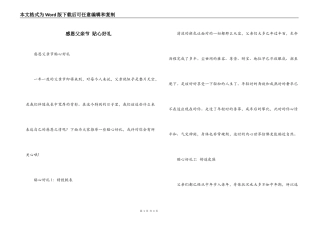 感恩父亲节 贴心好礼
