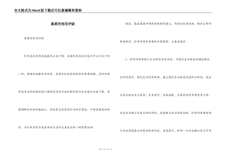 重要的信用评级