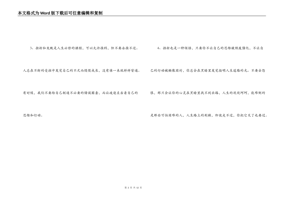 最激励人的一句话_第2页