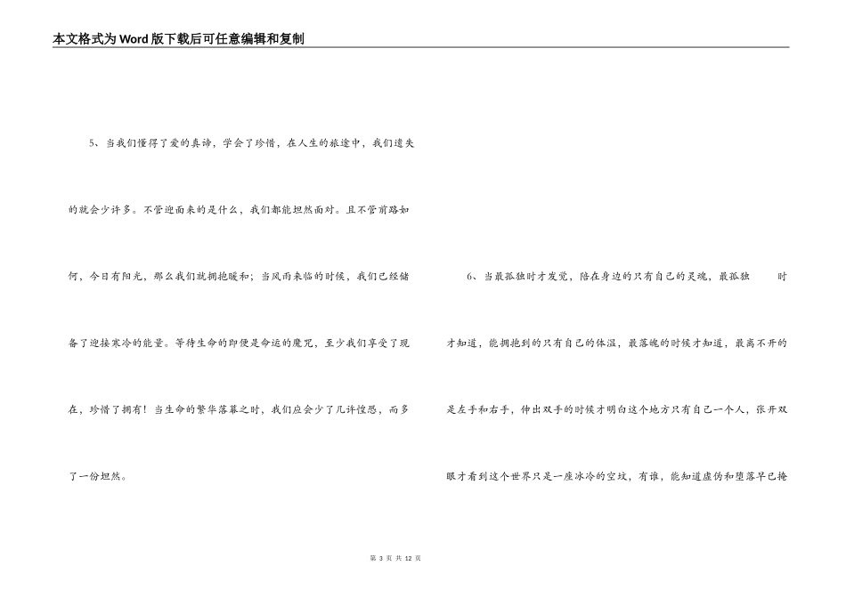 最激励人的一句话_第3页