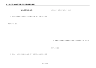 幼儿教师名言名句