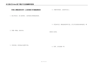 形容心情极差的语句 心里的痛又有谁能感觉到