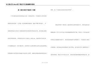 读《麦田里的守望者》有感
