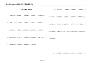 《一级谋杀》观后感