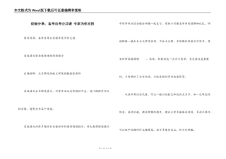 经验分享；备考自考公共课 专家为你支招