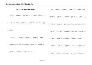2022三八红旗手先进事迹材料