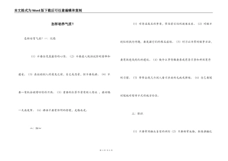 怎样培养气质？