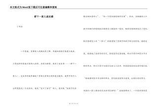 桥下一家人读后感_1