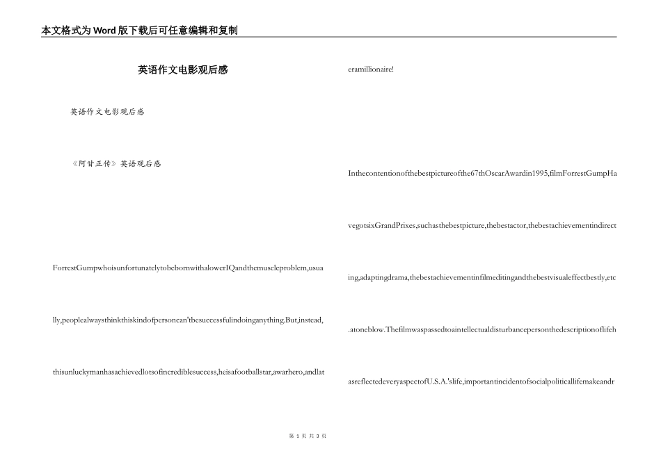 英语作文电影观后感_第1页