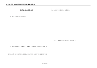 细节决定成败的名言