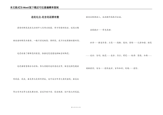 送花礼仪-花言花语要有数
