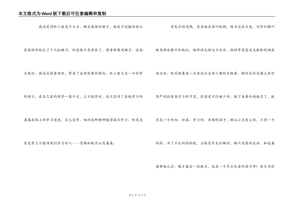 《草房子》观后感800字_第2页