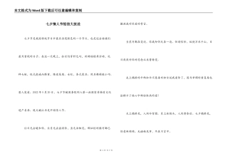 七夕情人节短信大放送