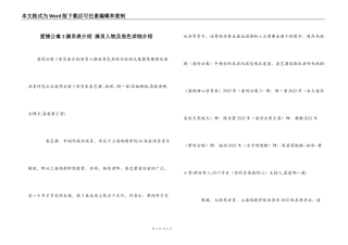 爱情公寓3演员表介绍 演员人物及角色详细介绍